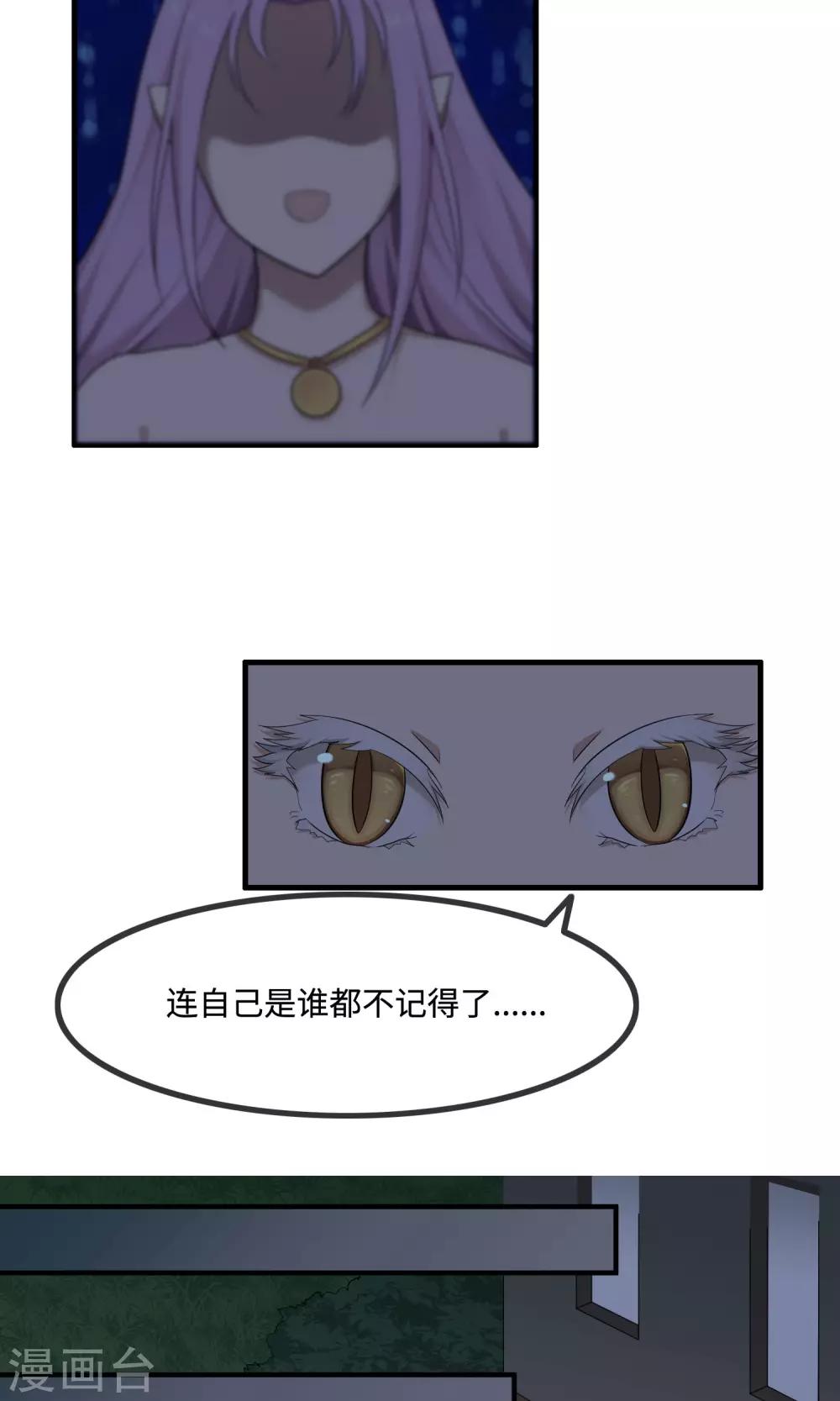 第9话 遗忘了自己-第10话