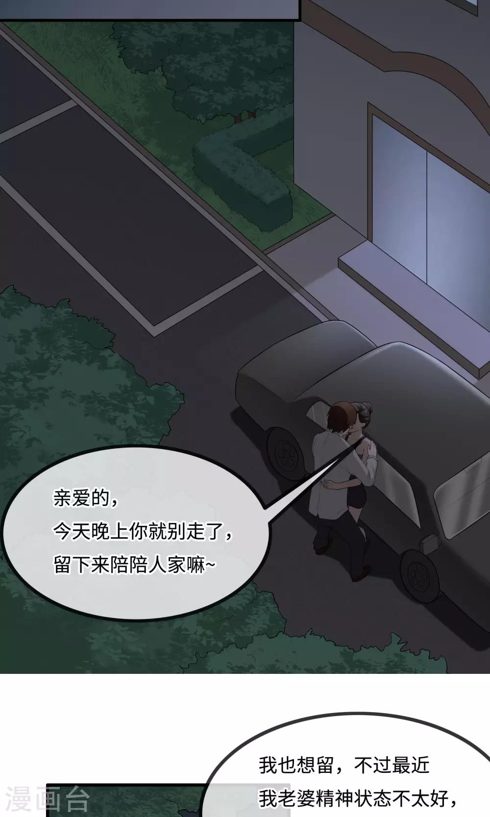 第9话 遗忘了自己-第10话