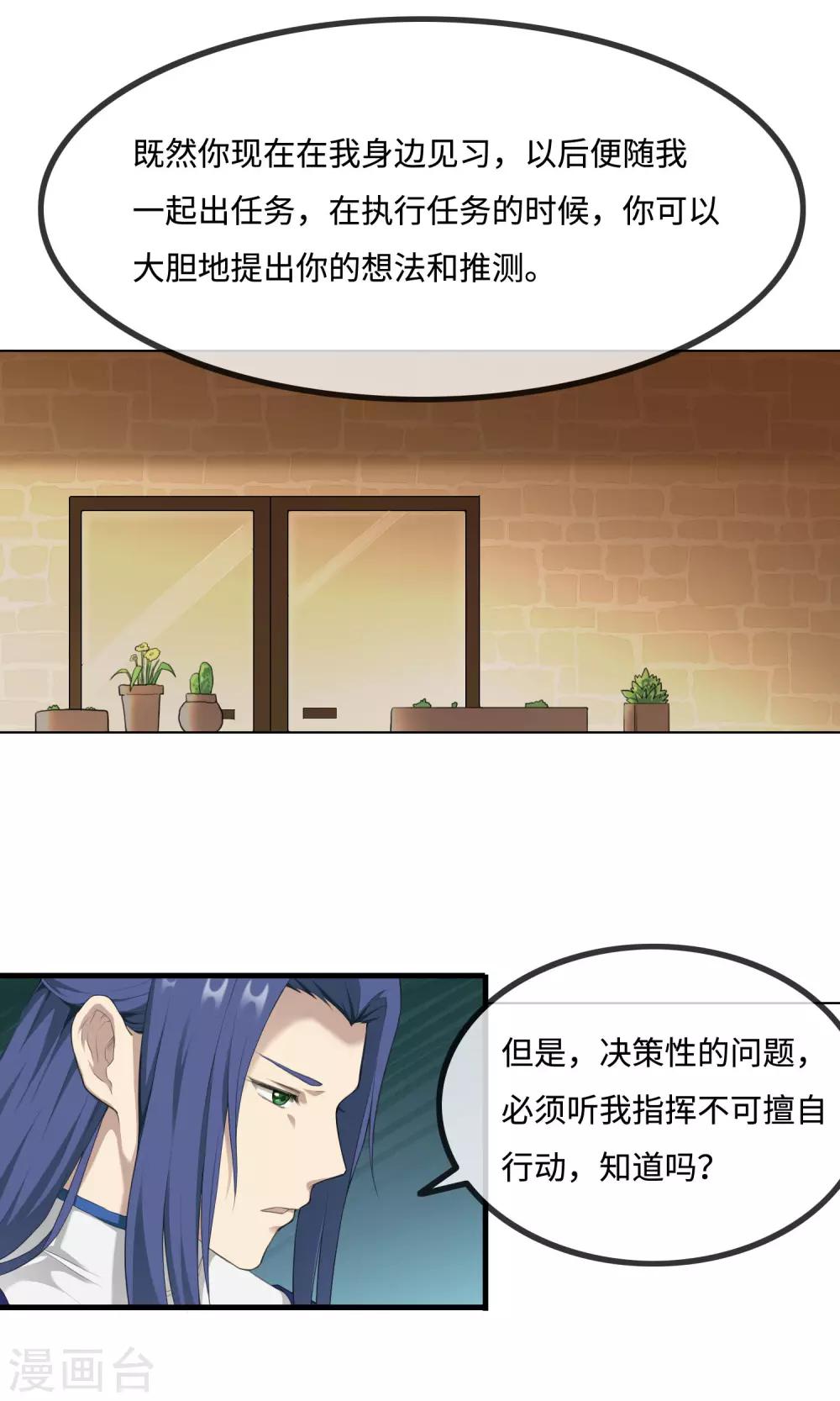 第9话 遗忘了自己-第10话