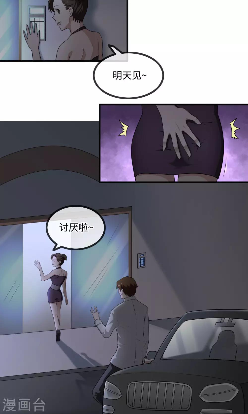 第9话 遗忘了自己-第10话