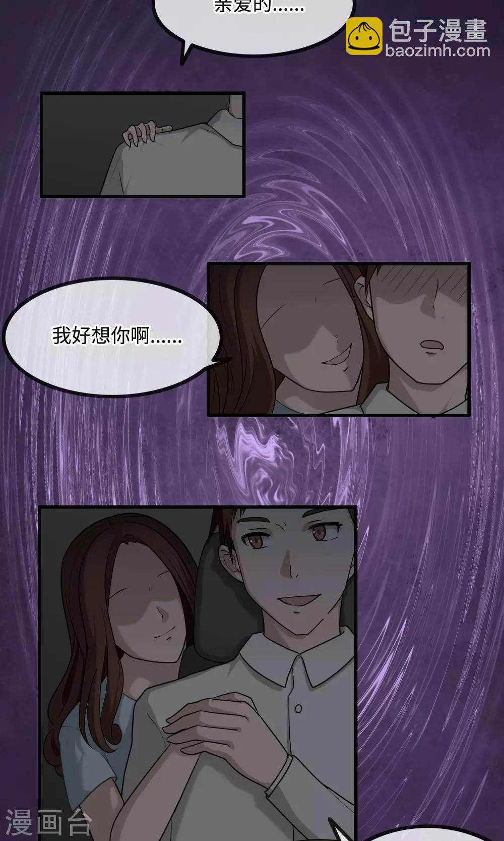 第9话 遗忘了自己-第10话