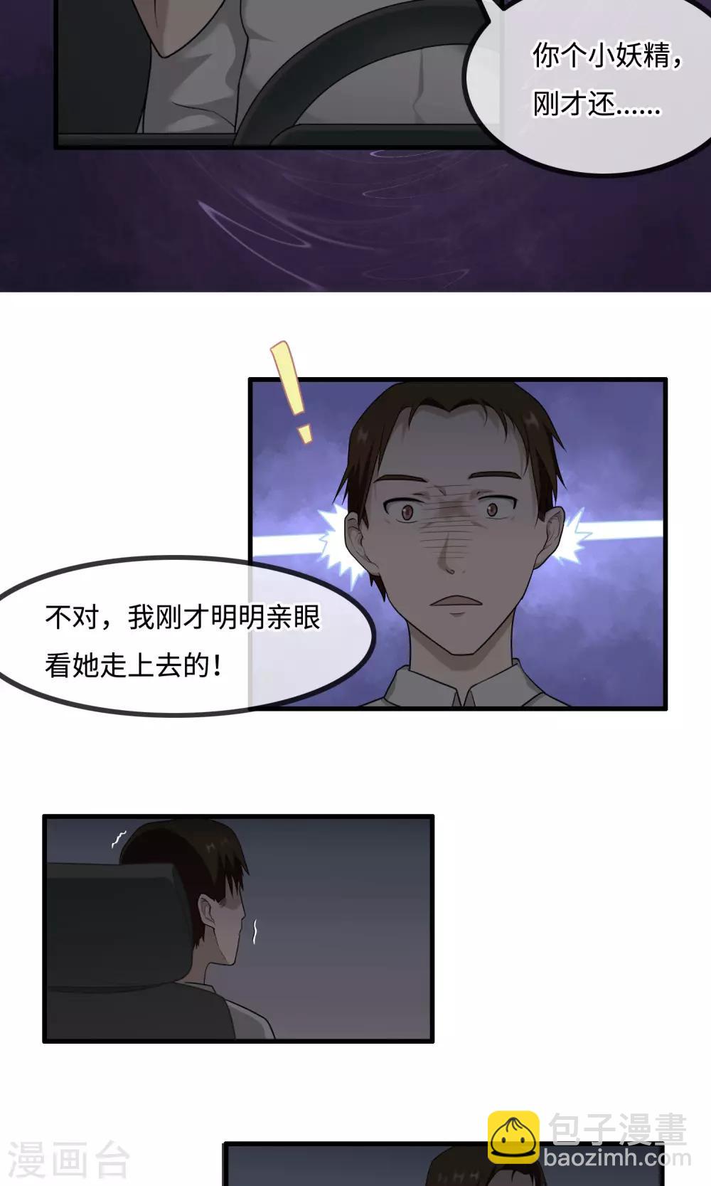 第9话 遗忘了自己-第10话