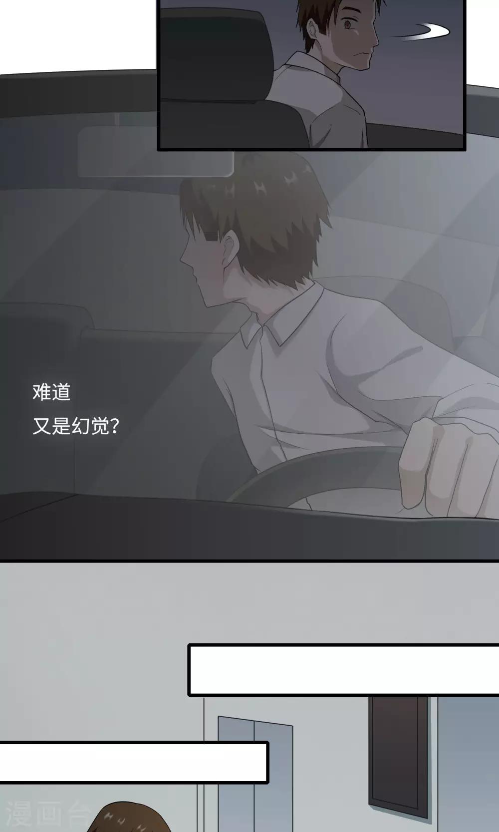 第9话 遗忘了自己-第10话