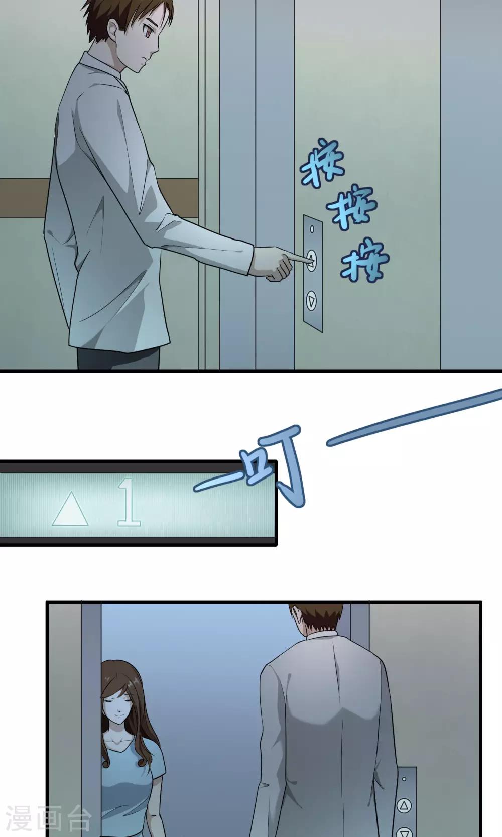 第9话 遗忘了自己-第10话