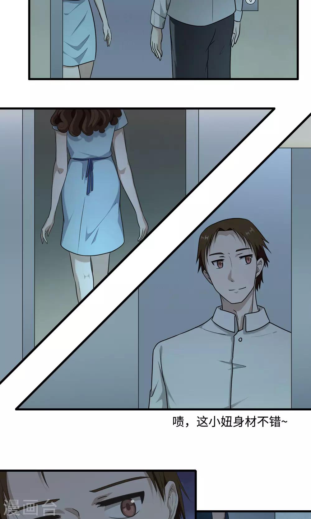 第9话 遗忘了自己-第10话