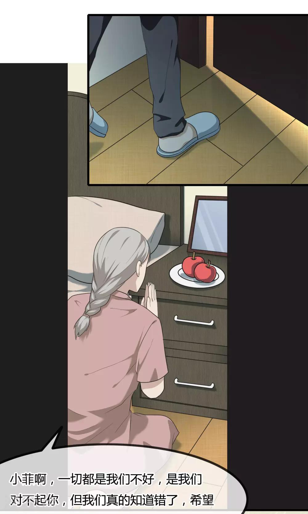 第9话 遗忘了自己-第10话