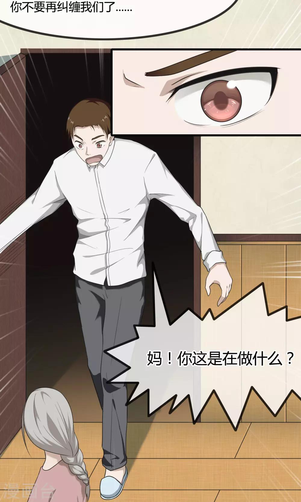 第9话 遗忘了自己-第10话