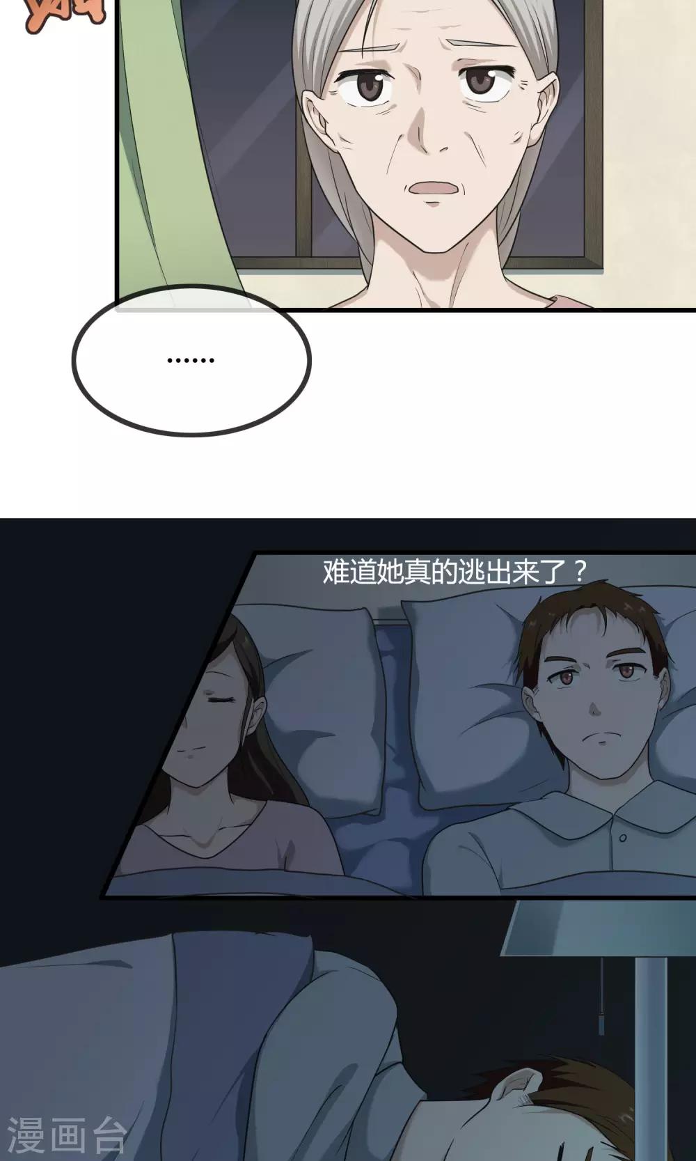 第9话 遗忘了自己-第10话