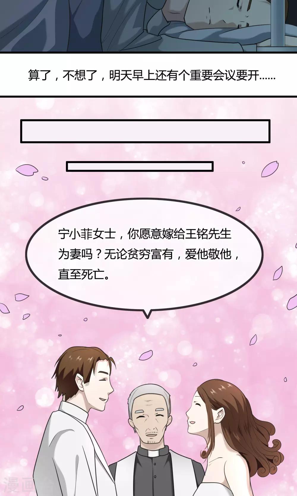 第9话 遗忘了自己-第10话