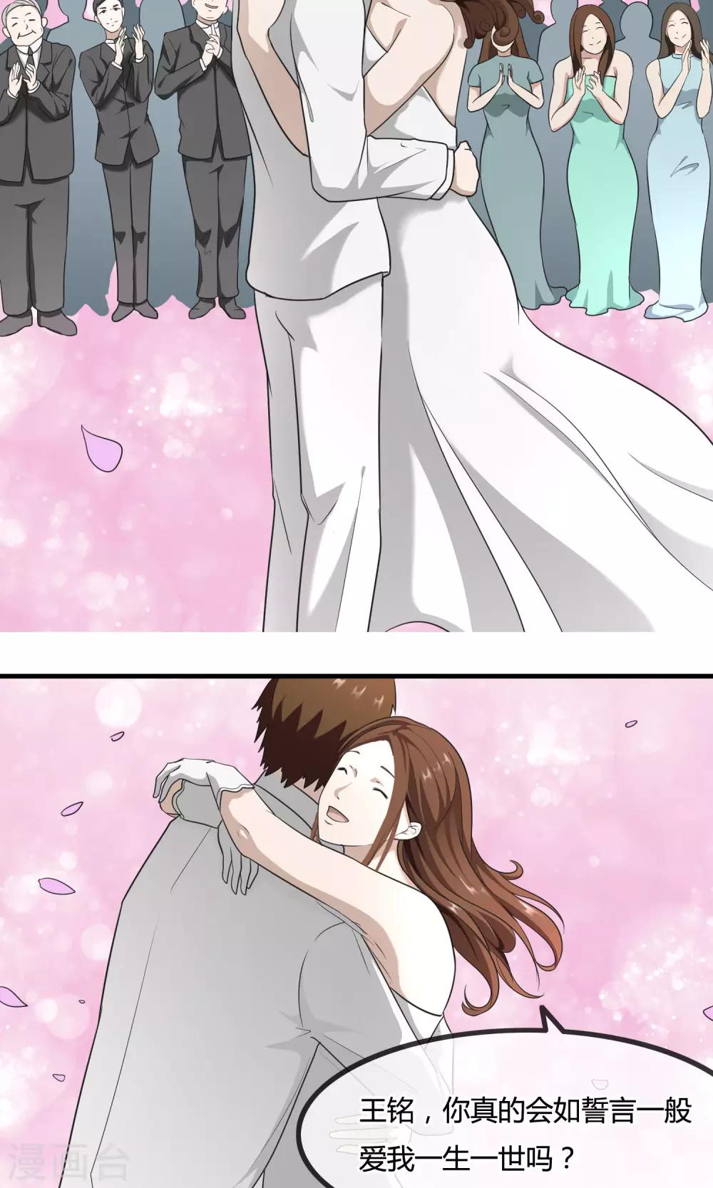 第9话 遗忘了自己-第10话