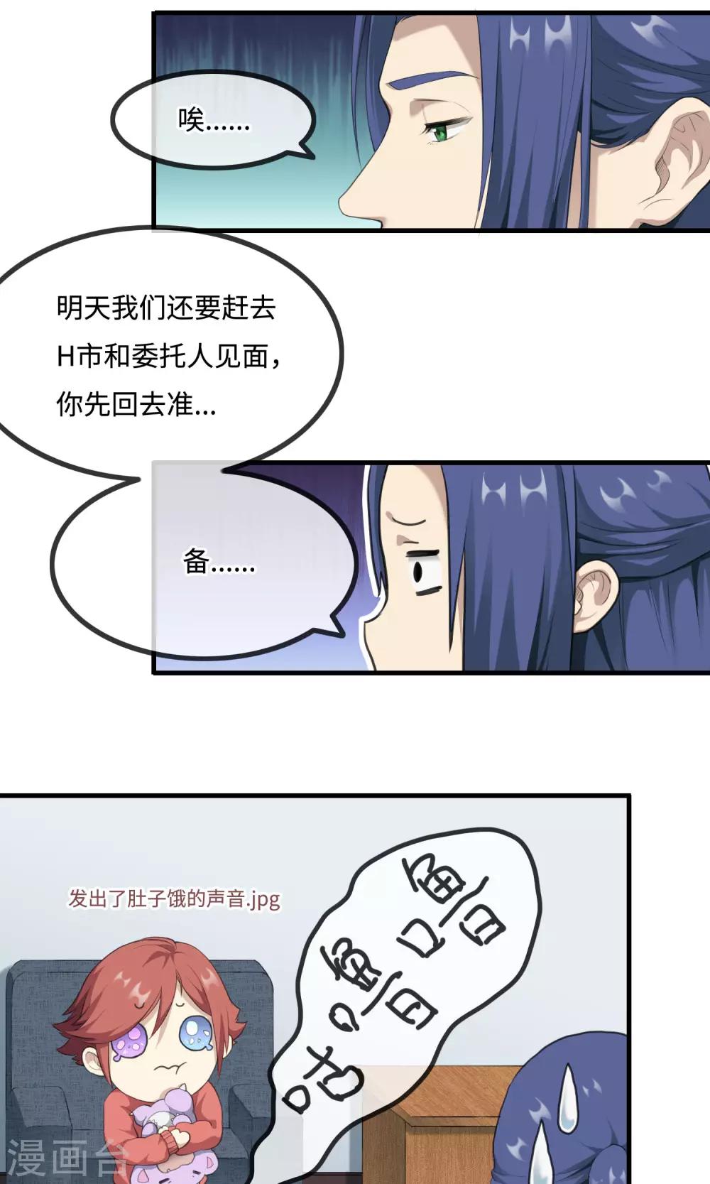 第9话 遗忘了自己-第10话