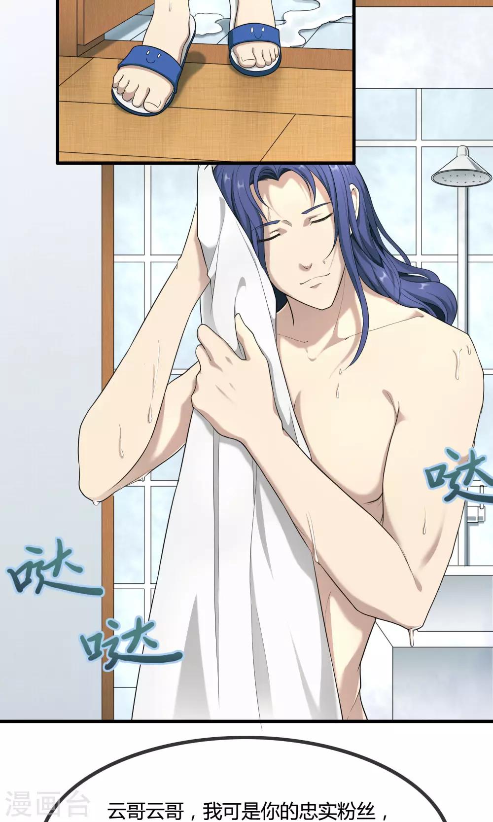 第9话 遗忘了自己-第10话