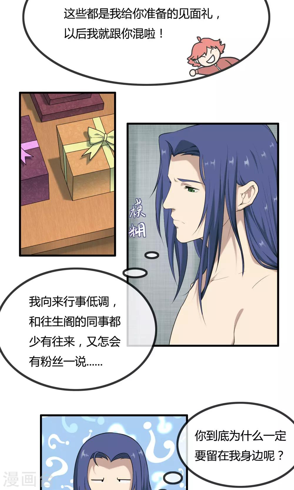 第9话 遗忘了自己-第10话