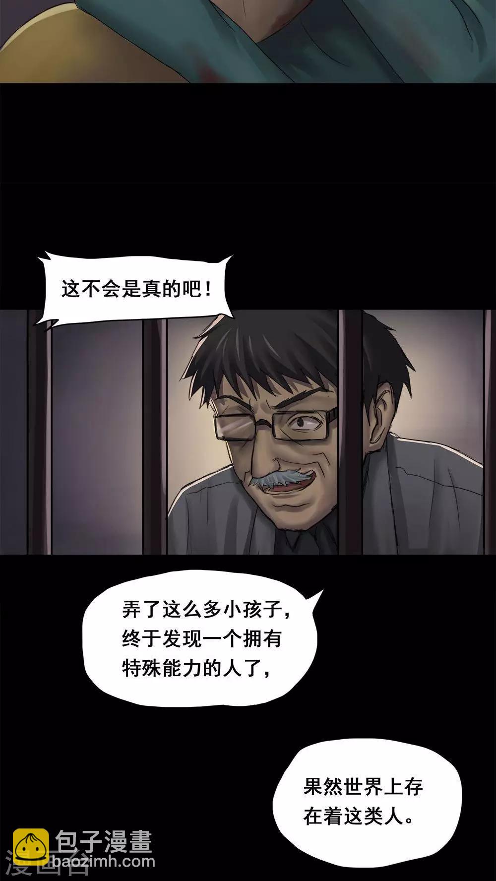 第2话 大快堕颐(2)-第2话