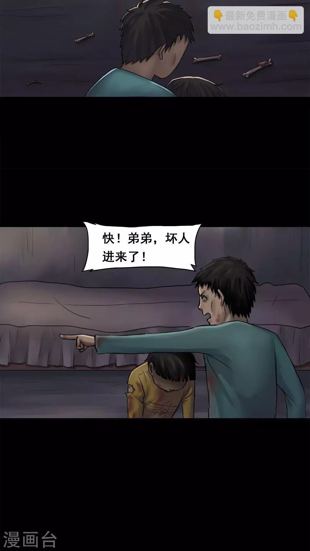 第2话 大快堕颐(2)-第2话