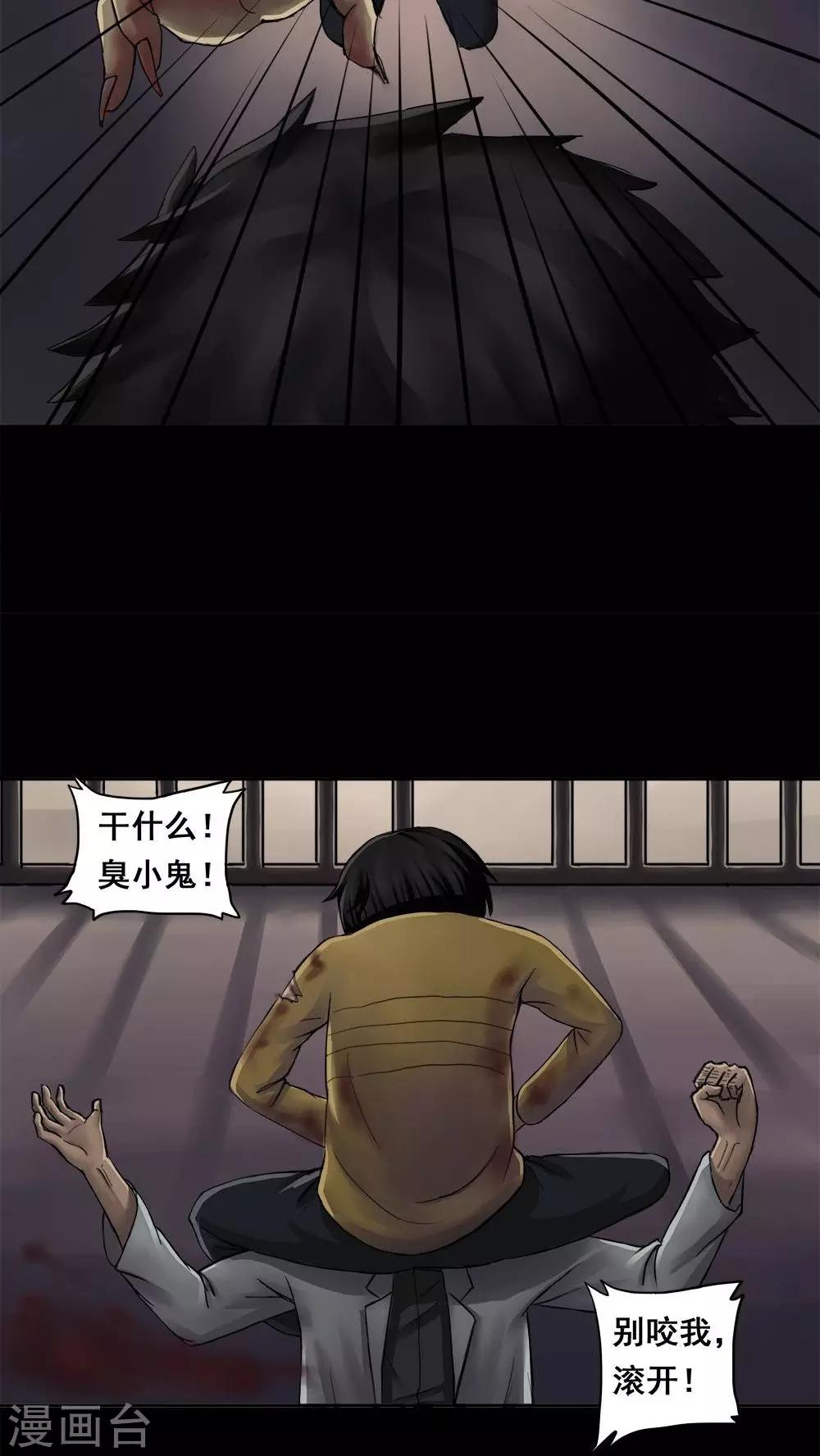 第2话 大快堕颐(2)-第2话