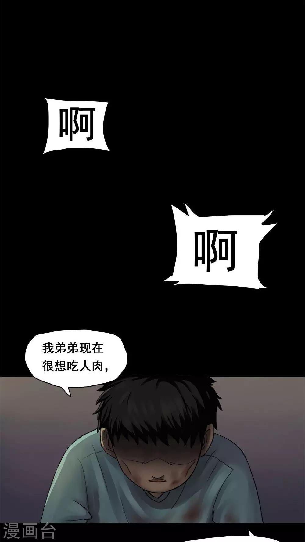 第2话 大快堕颐(2)-第2话