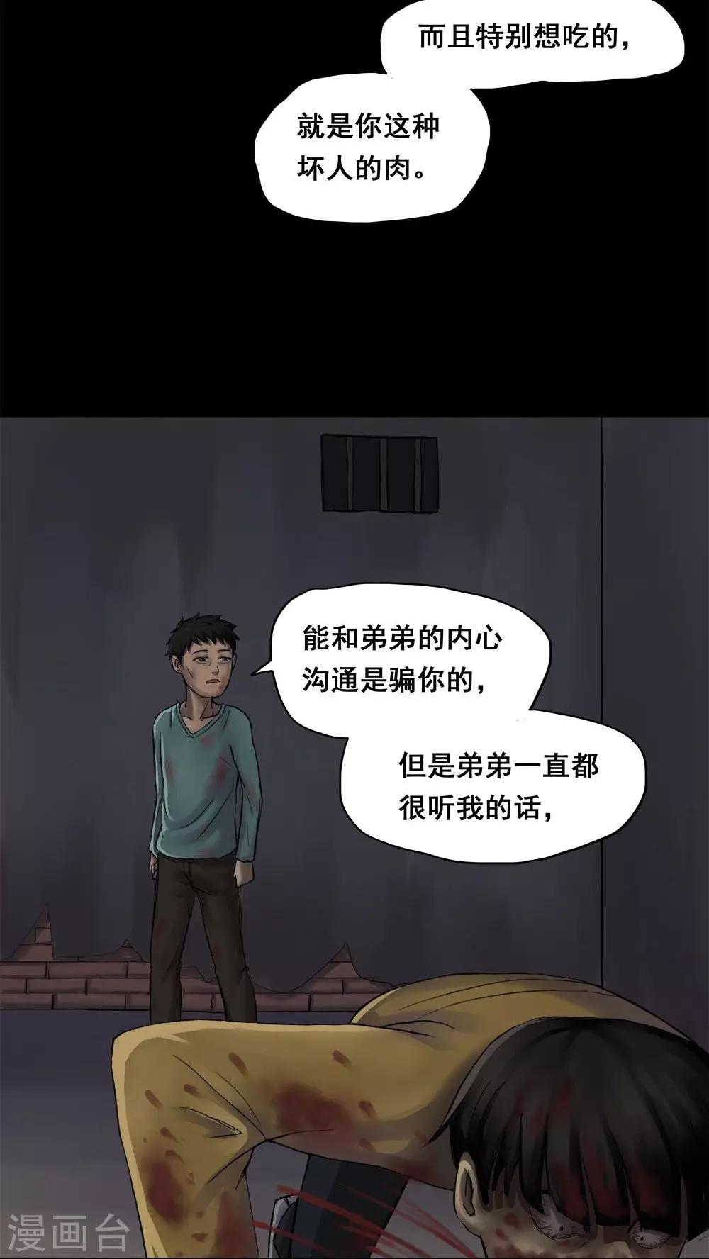 第2话 大快堕颐(2)-第2话