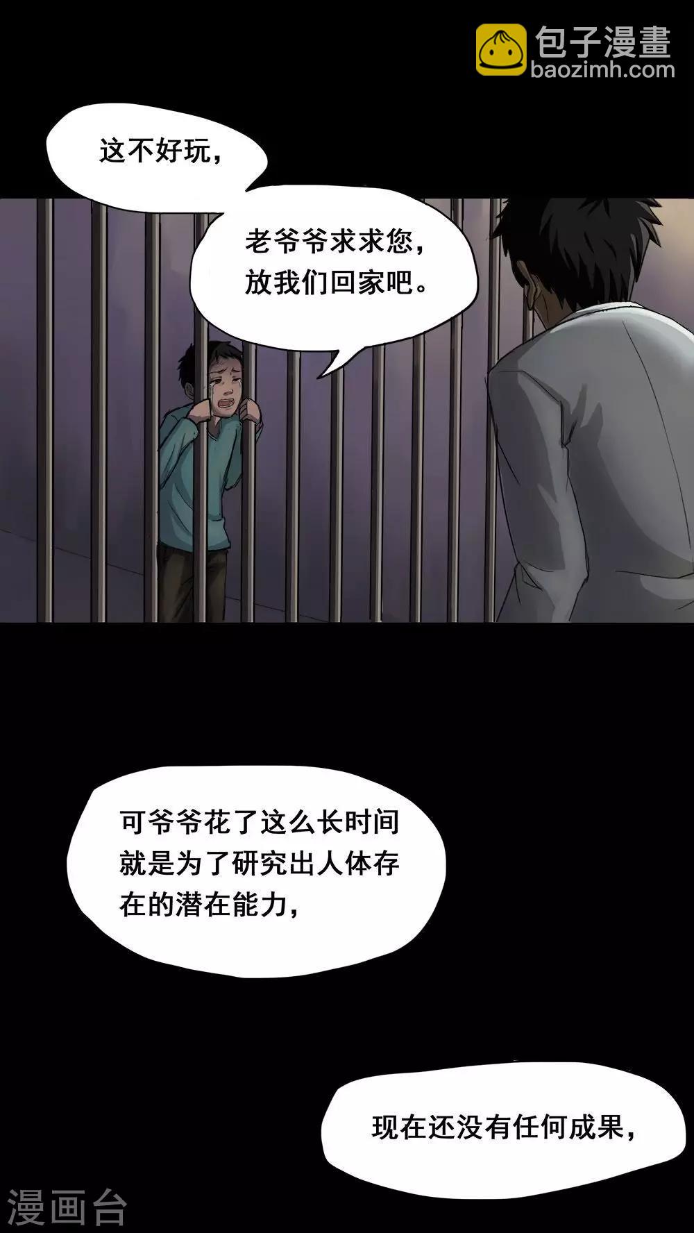 第2话 大快堕颐(2)-第2话