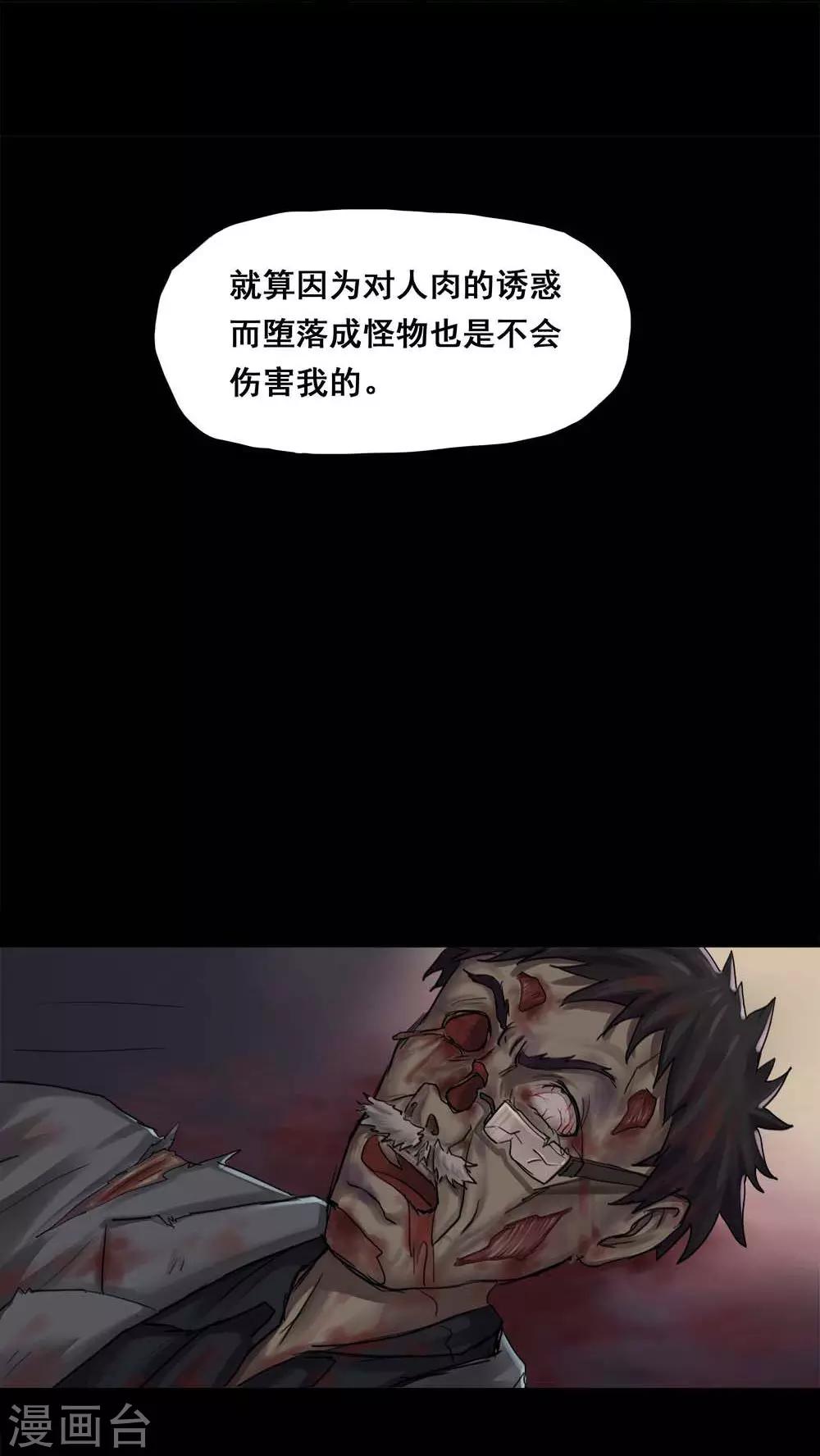 第2话 大快堕颐(2)-第2话