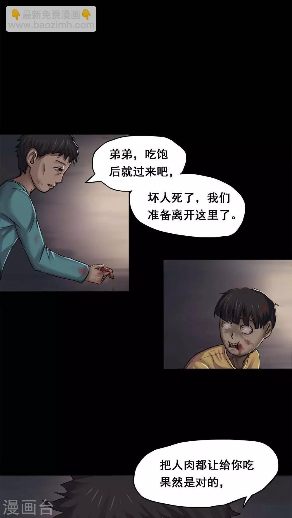 第2话 大快堕颐(2)-第2话