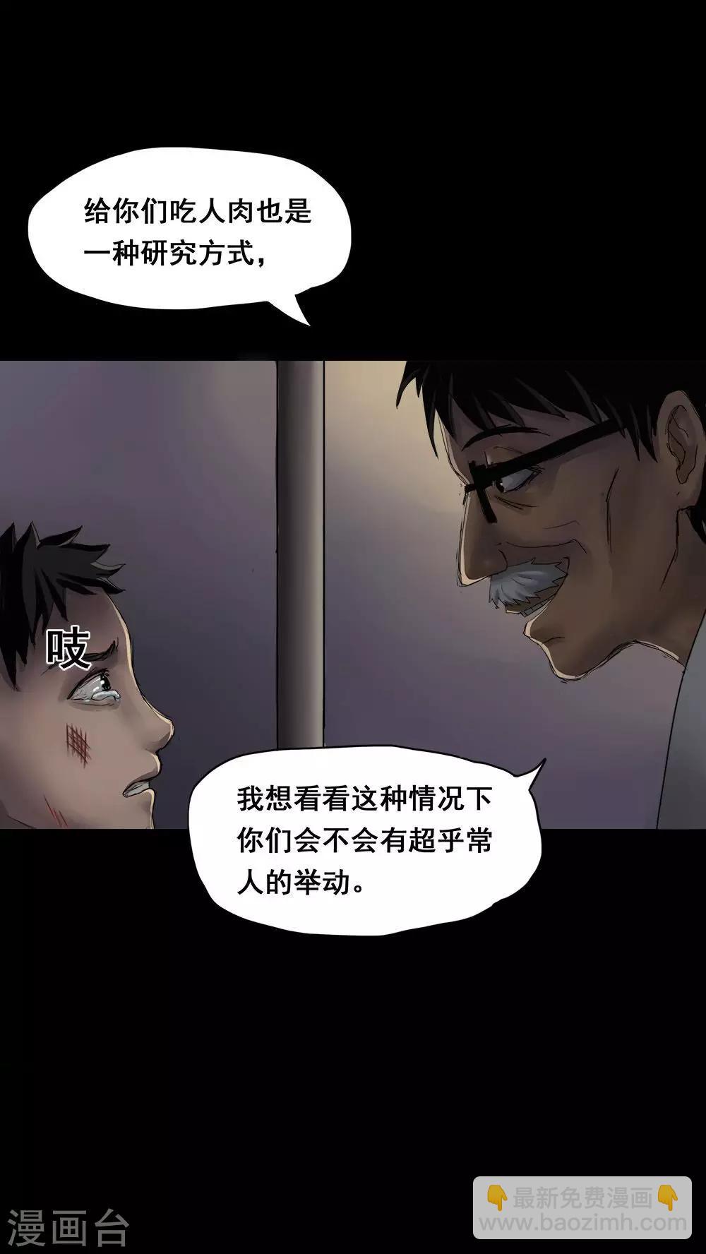 第2话 大快堕颐(2)-第2话