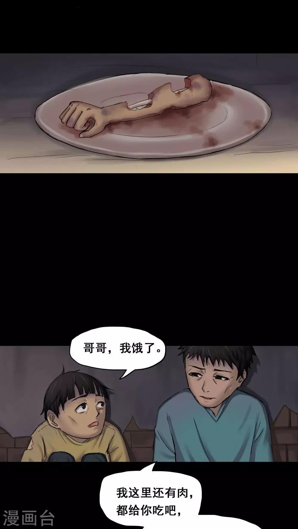 第2话 大快堕颐(2)-第2话