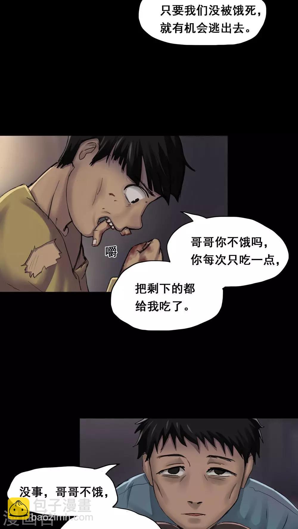 第2话 大快堕颐(2)-第2话