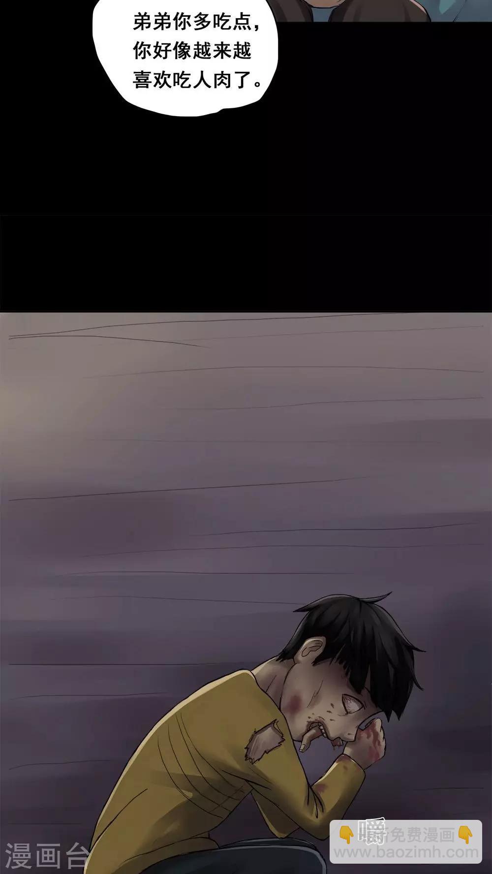 第2话 大快堕颐(2)-第2话