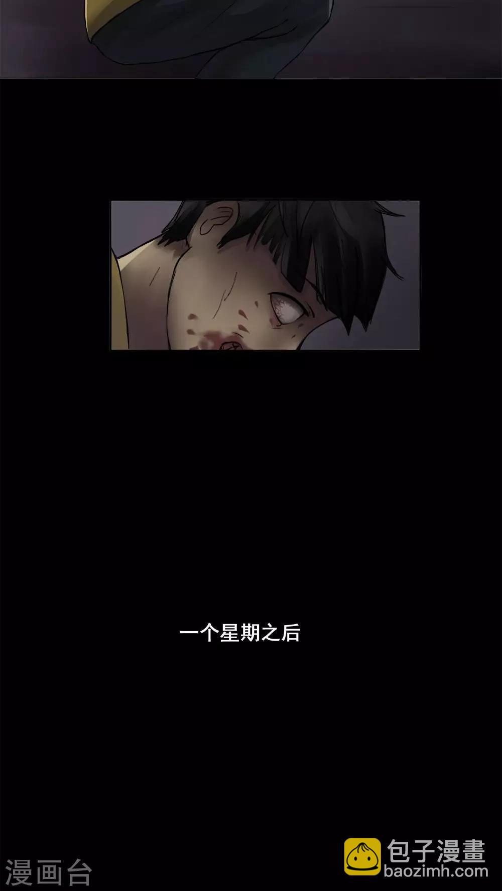 第2话 大快堕颐(2)-第2话