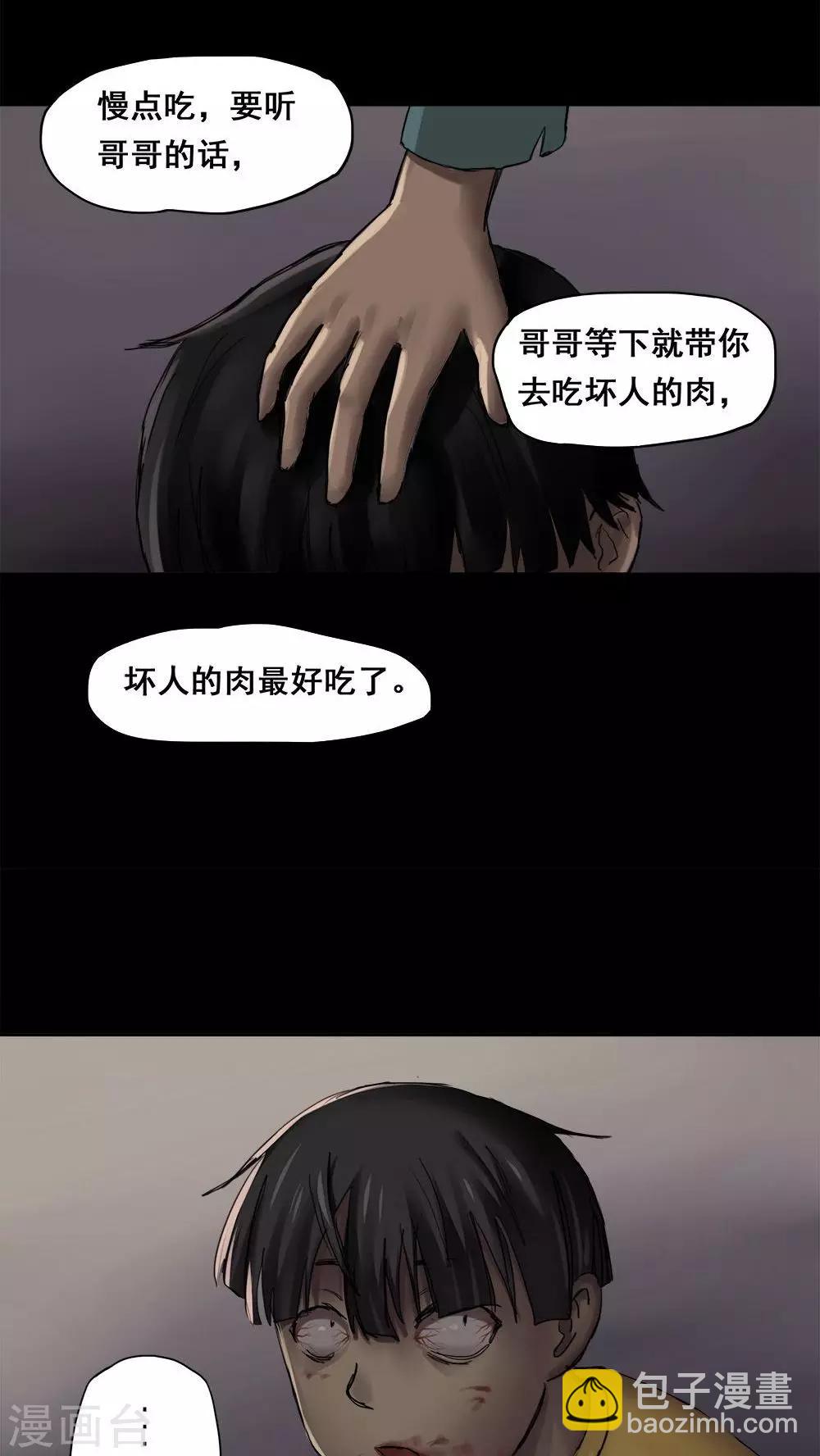 第2话 大快堕颐(2)-第2话