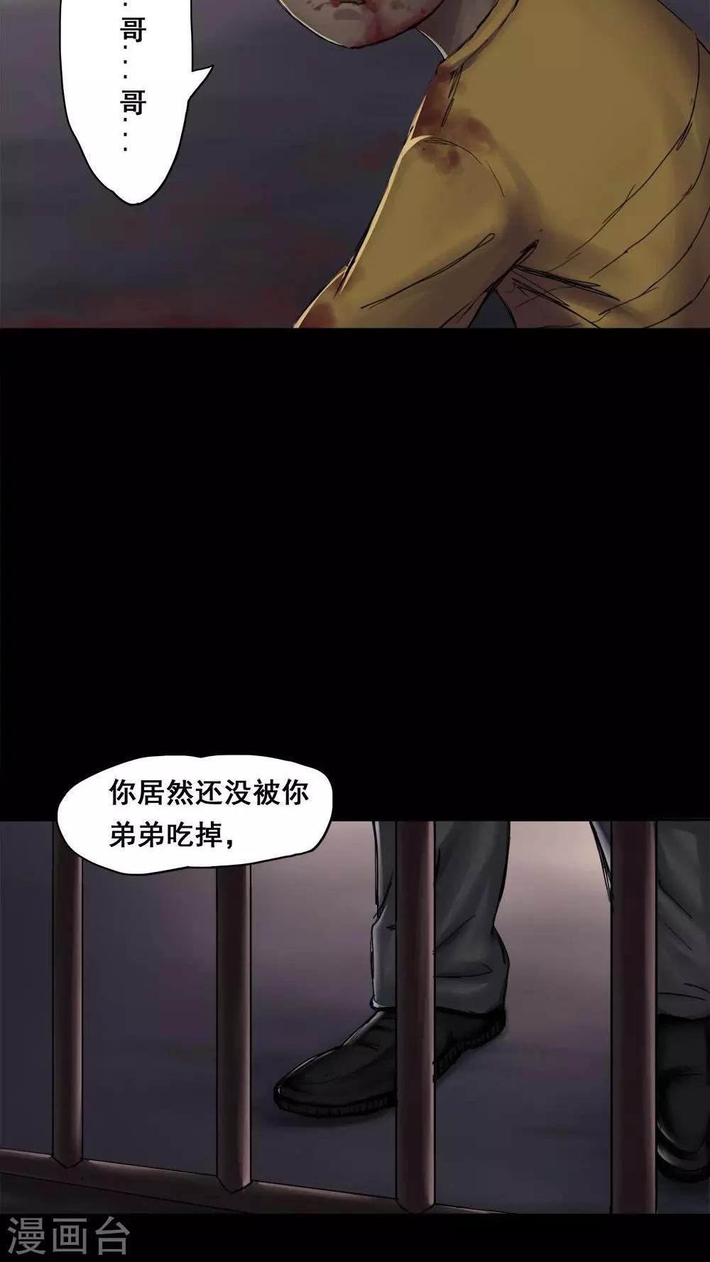 第2话 大快堕颐(2)-第2话