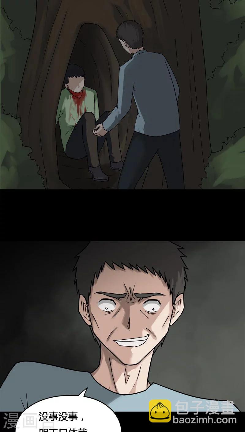 第102话 悔尸灭据(2)-第102话