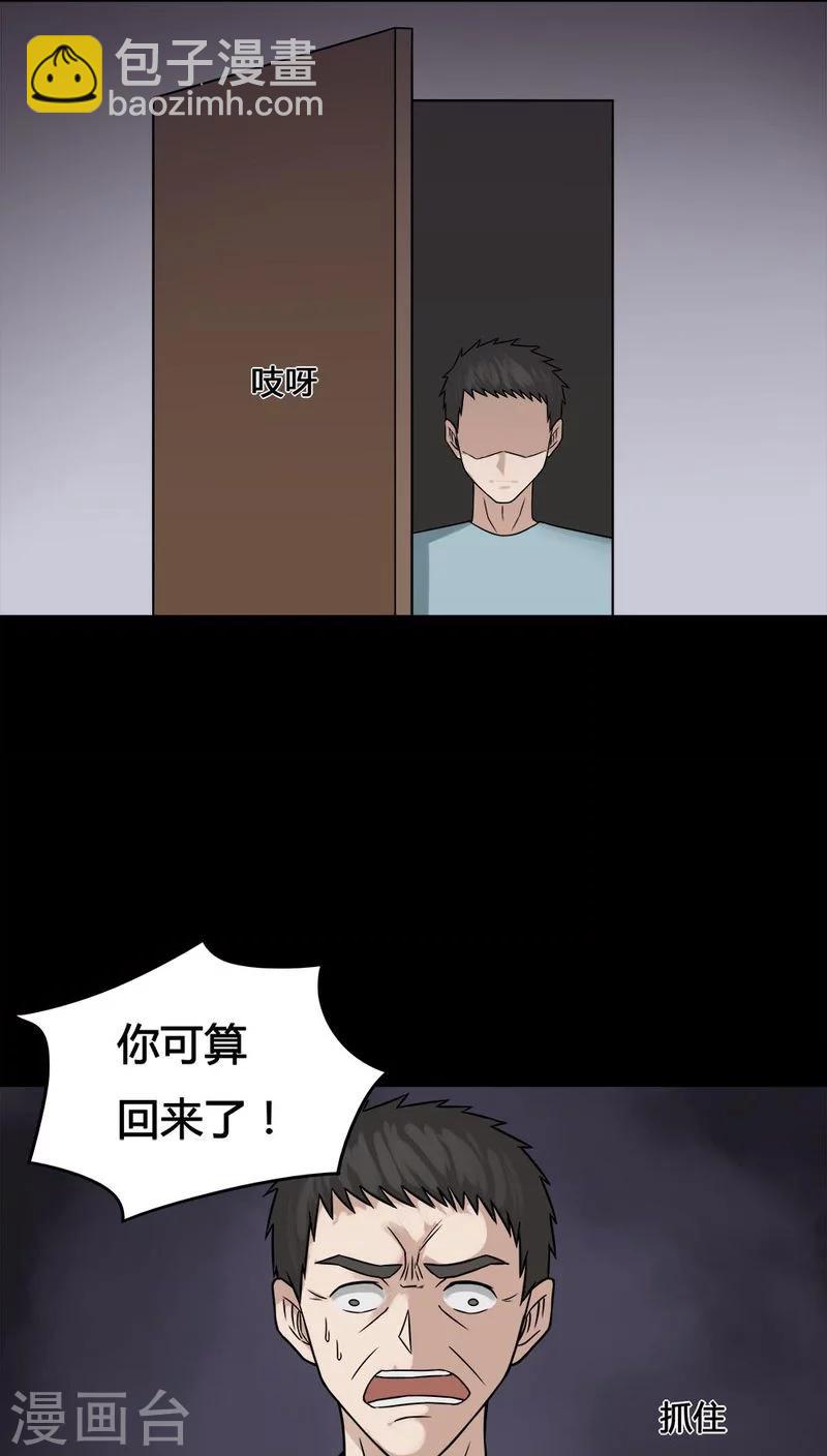 第102话 悔尸灭据(2)-第102话