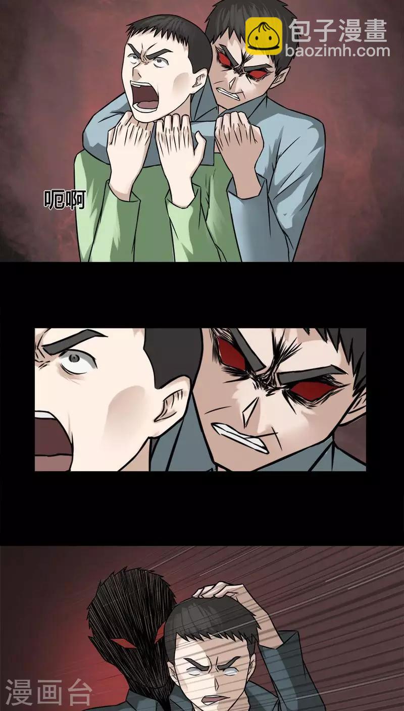 第102话 悔尸灭据(2)-第102话