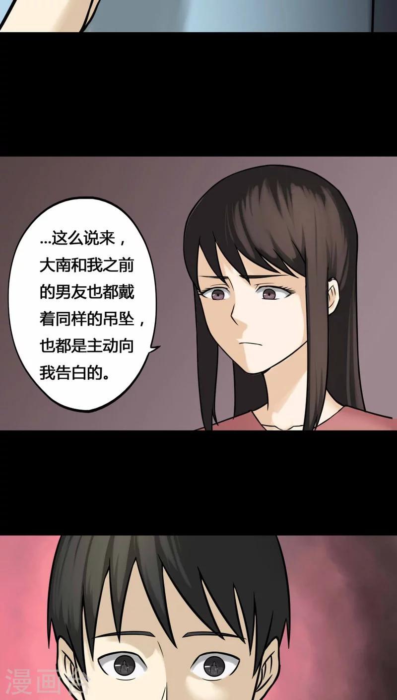 第104话 故姬重演(2)-第104话