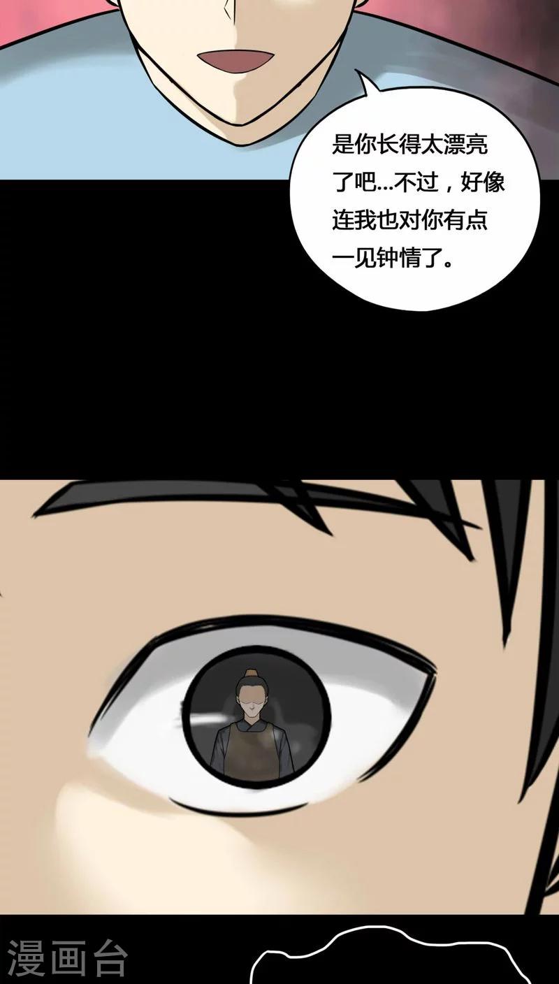 第104话 故姬重演(2)-第104话