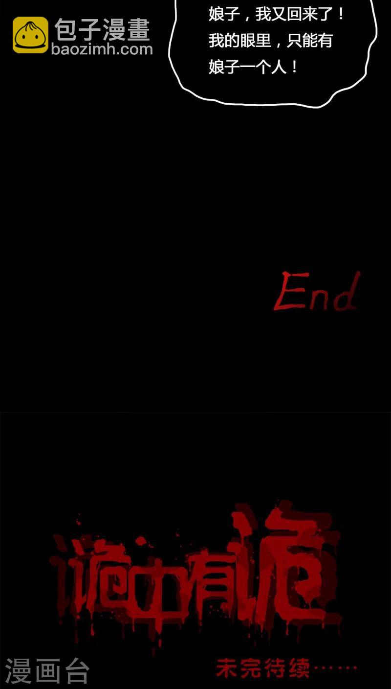 第104话 故姬重演(2)-第104话