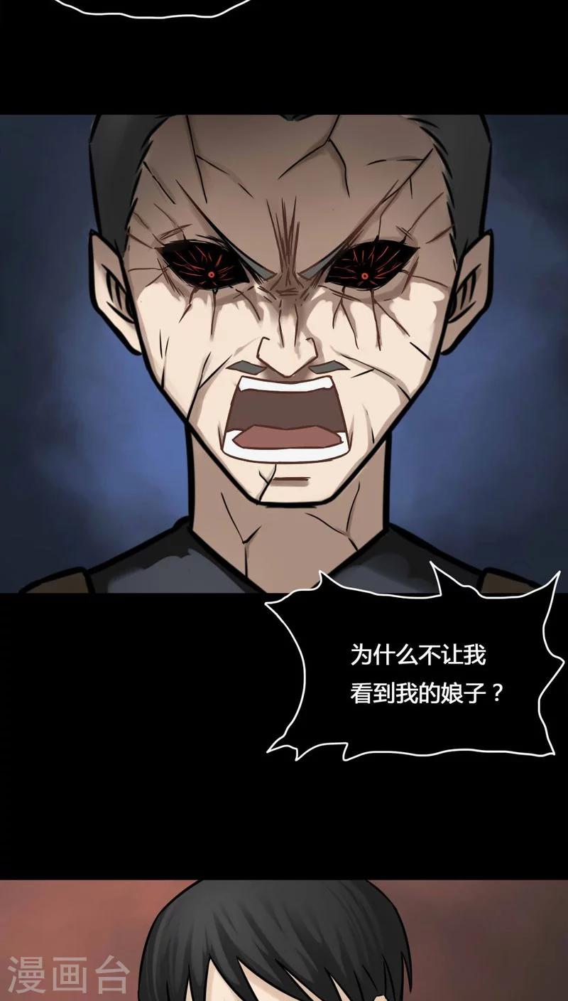 第104话 故姬重演(2)-第104话