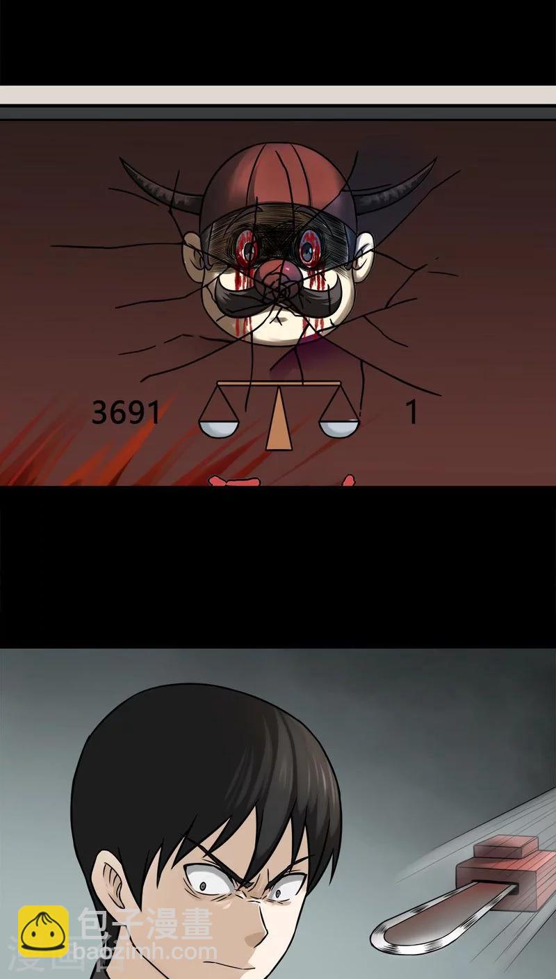 第106话 以虐为乐(2)-第106话