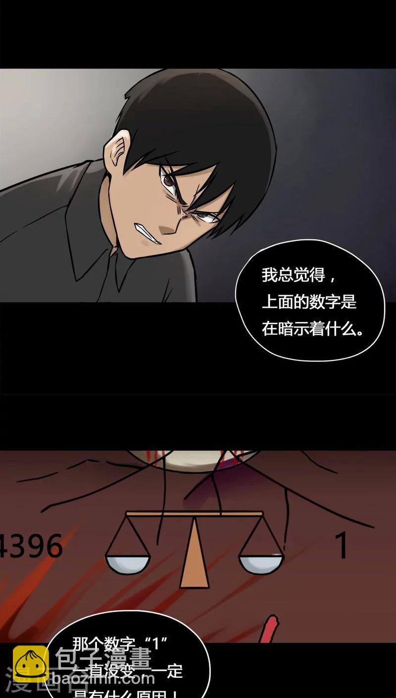 第106话 以虐为乐(2)-第106话