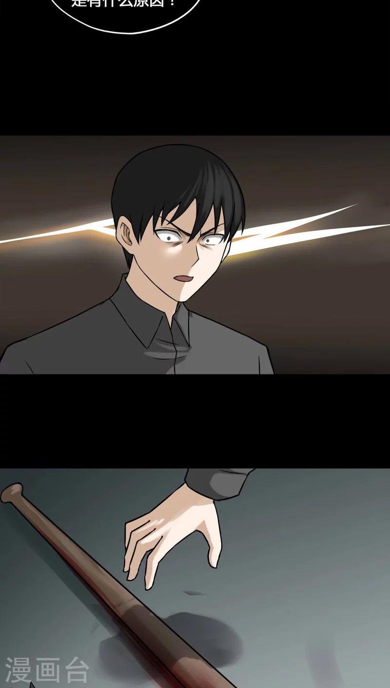 第106话 以虐为乐(2)-第106话