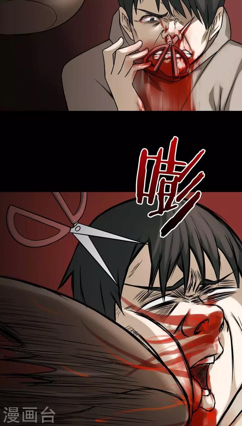 第106话 以虐为乐(2)-第106话