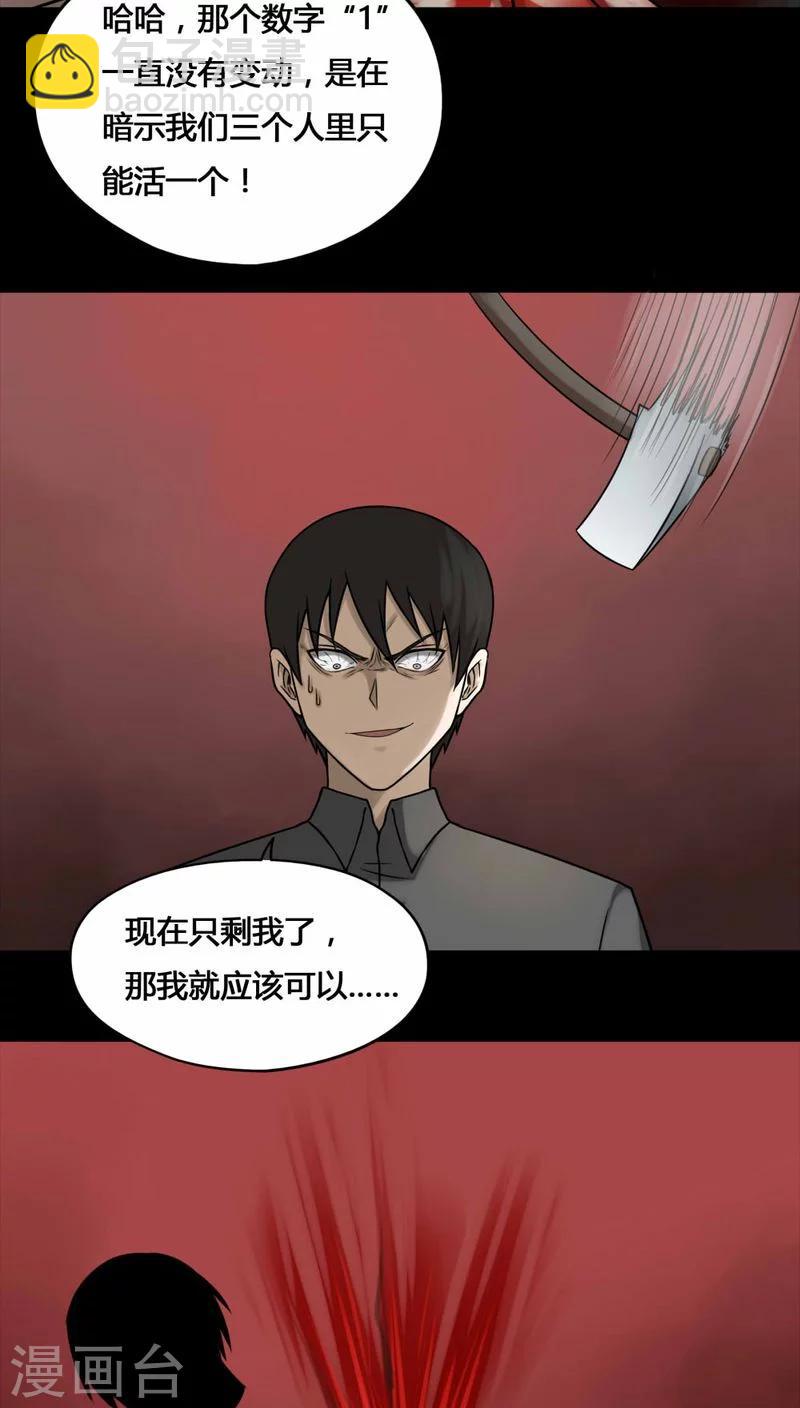 第106话 以虐为乐(2)-第106话