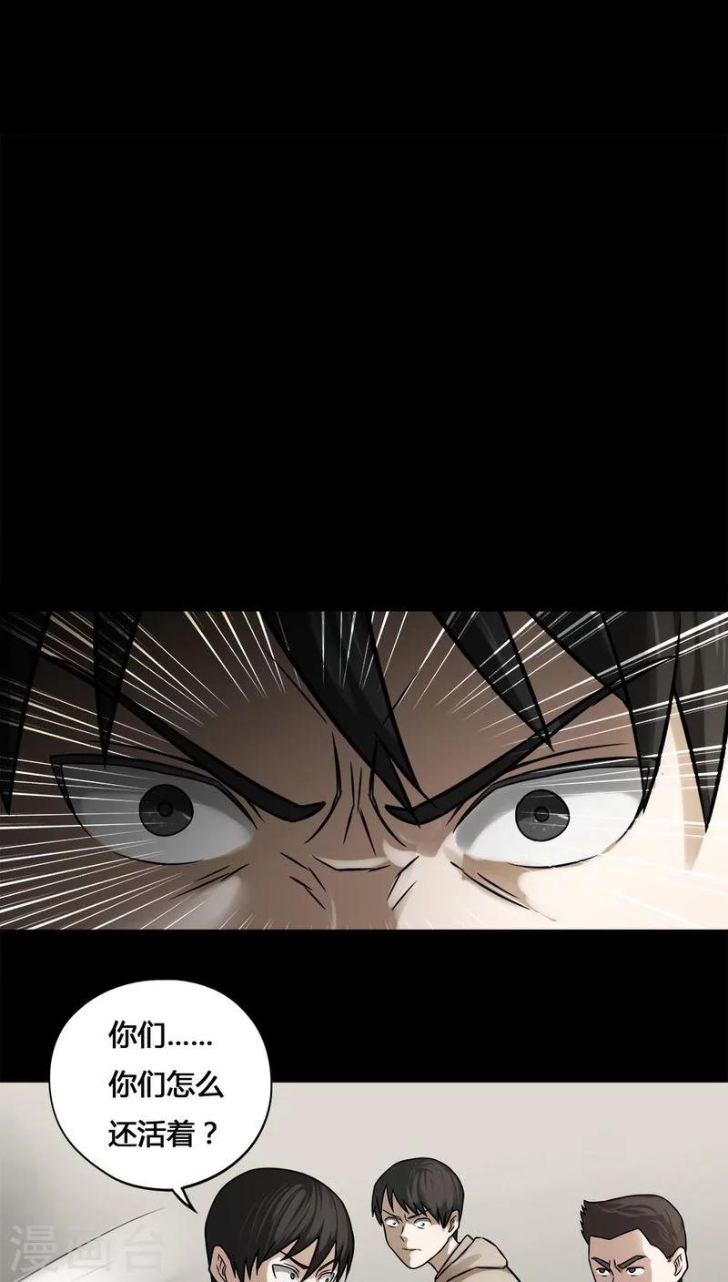 第106话 以虐为乐(2)-第106话