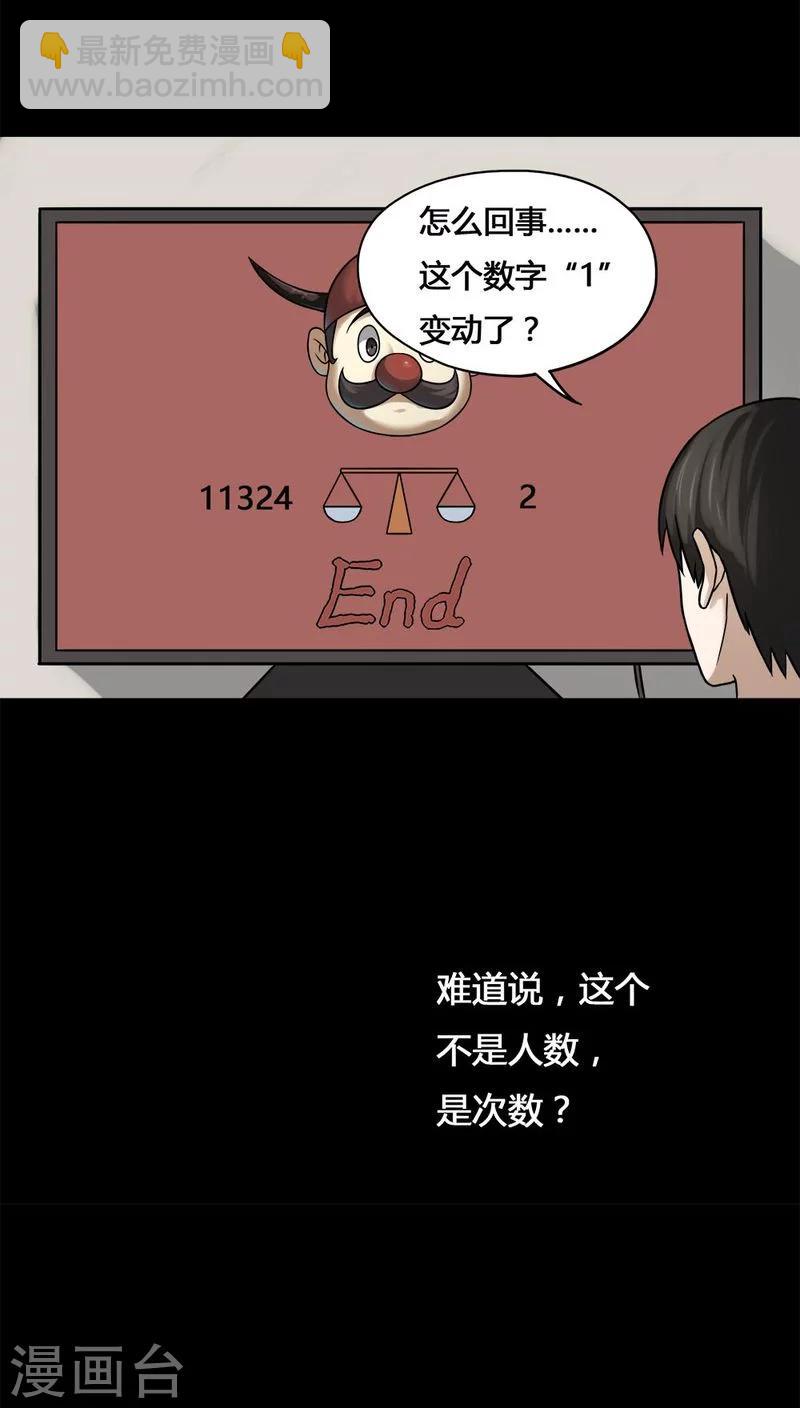 第106话 以虐为乐(2)-第106话