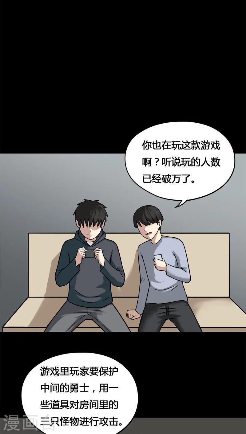 第106话 以虐为乐(2)-第106话