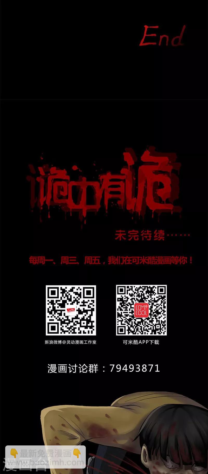 第106话 以虐为乐(2)-第106话