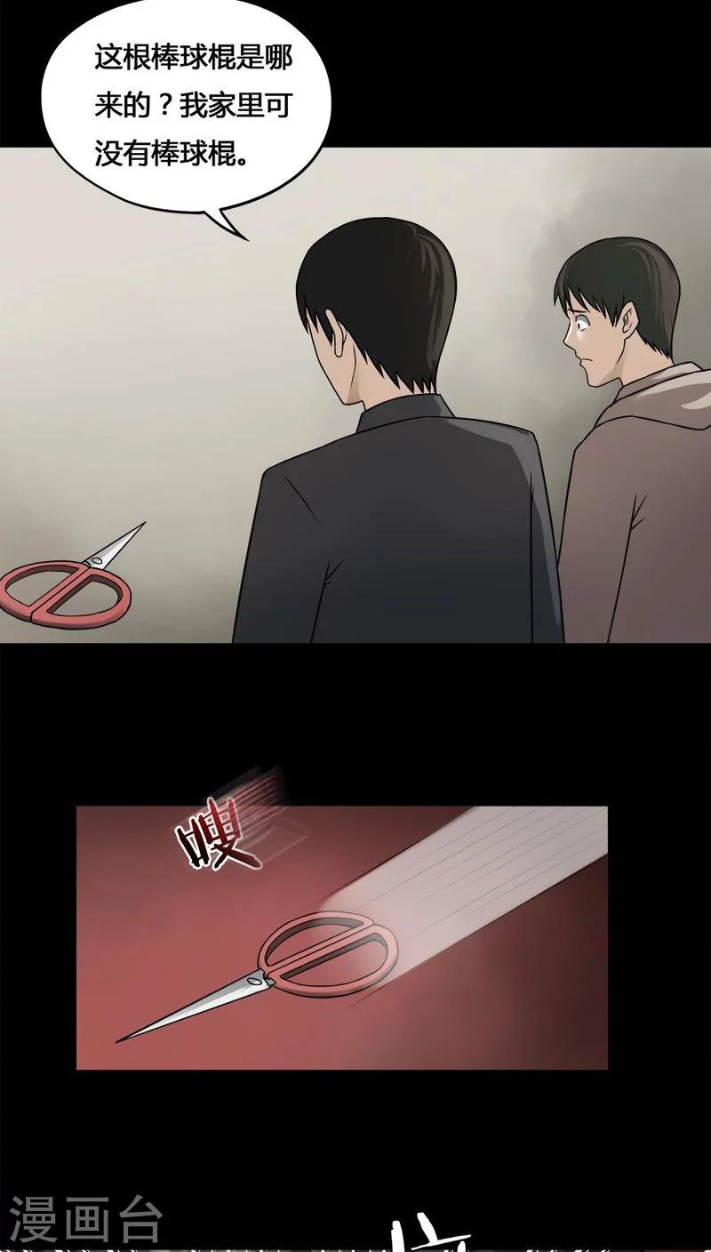 第106话 以虐为乐(2)-第106话