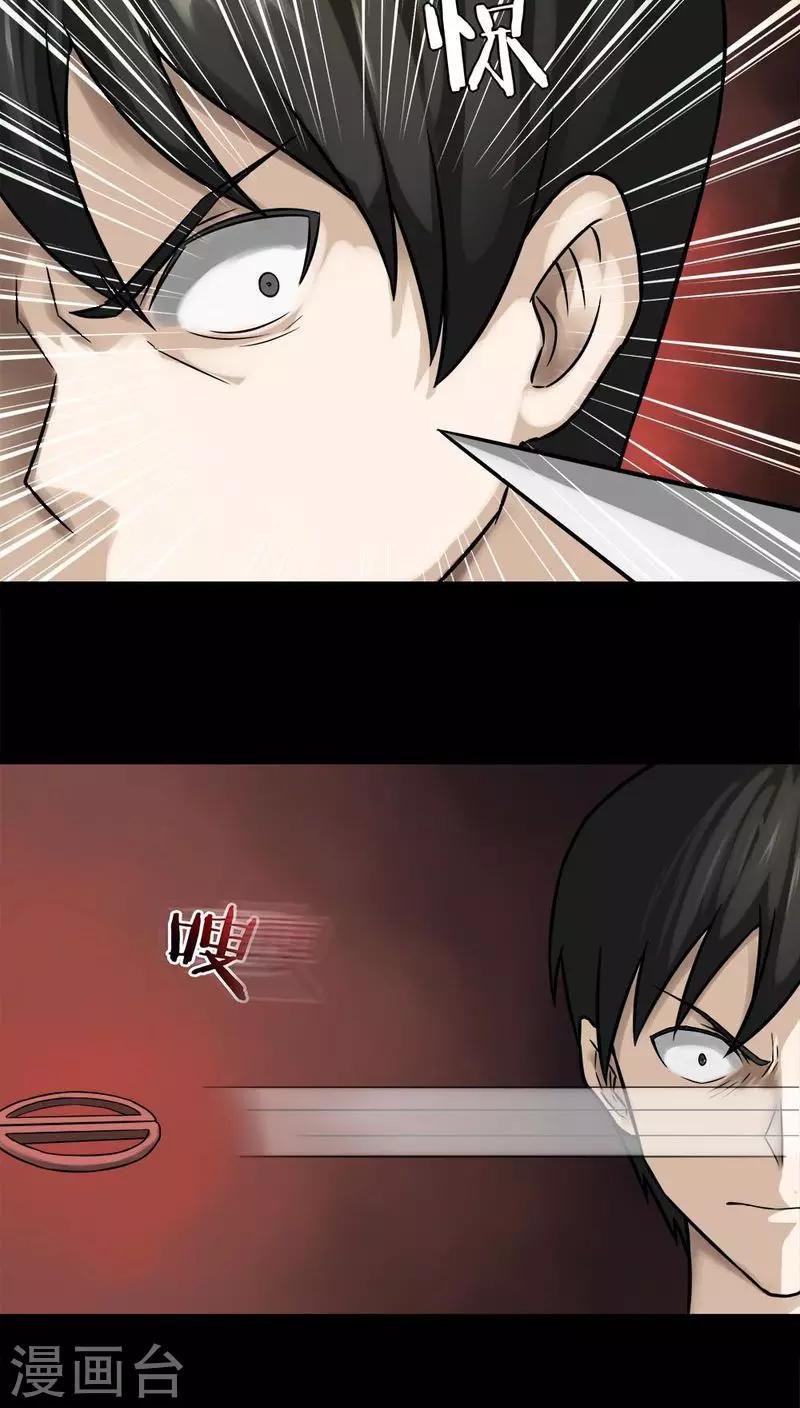 第106话 以虐为乐(2)-第106话